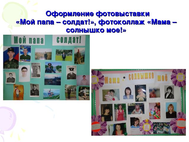 Презентация проекта "Моя семья"
