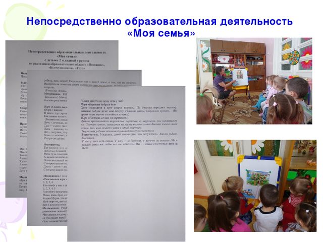Презентация проекта "Моя семья"