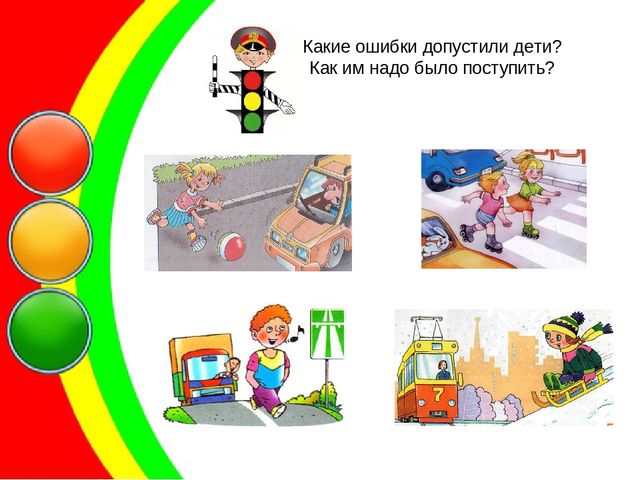 Презентация по ПДД "Уроки Светофорика"