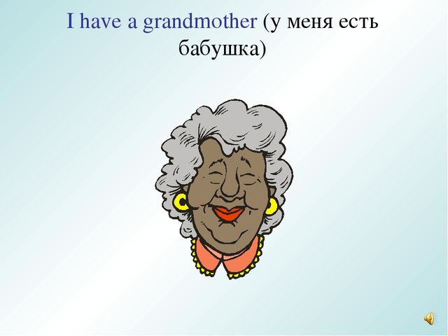 Презентация на тему "Моя семья"