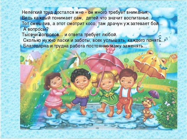 Портфолио воспитателя детского сада
