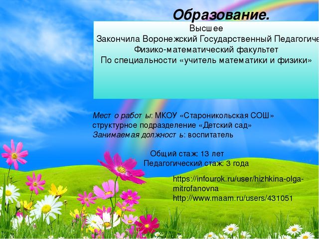 Портфолио воспитателя детского сада