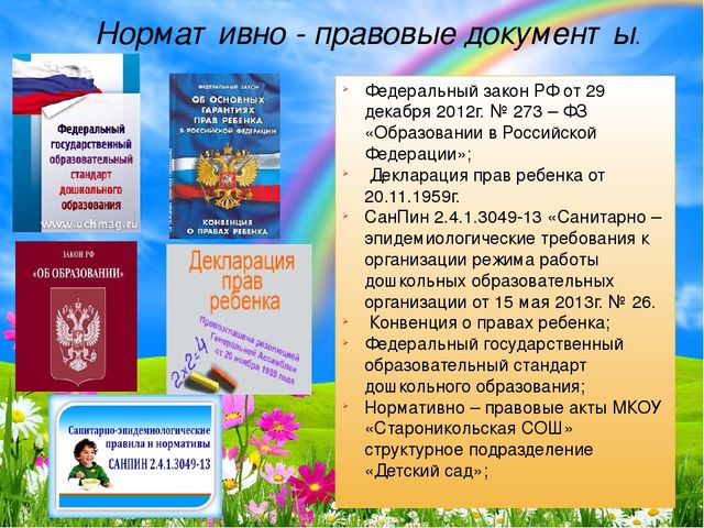 Портфолио воспитателя детского сада