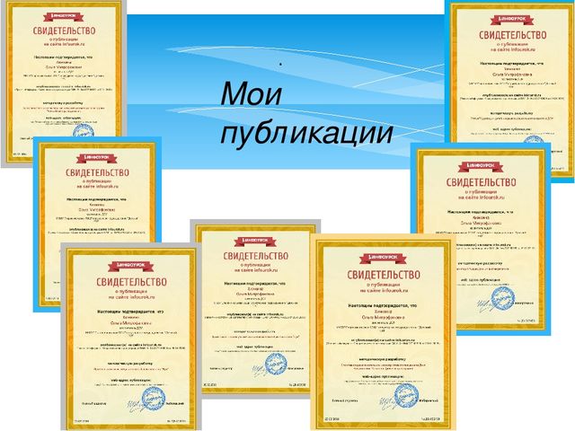 Портфолио воспитателя детского сада