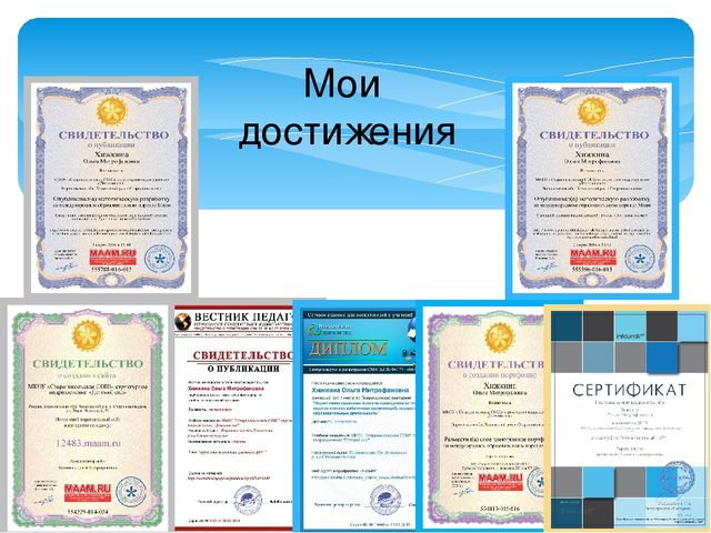Портфолио воспитателя детского сада