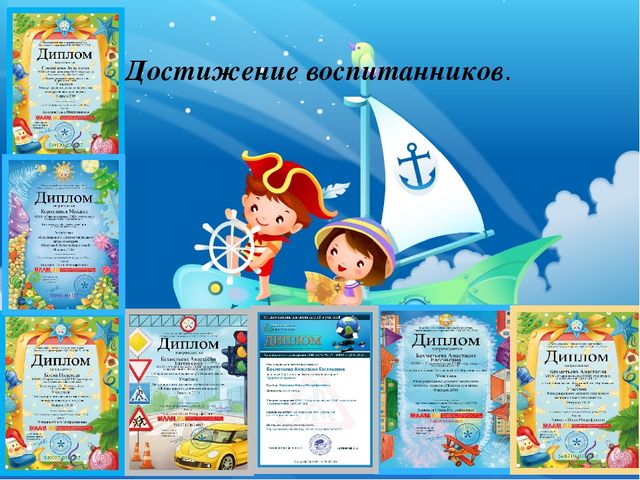 Портфолио воспитателя детского сада