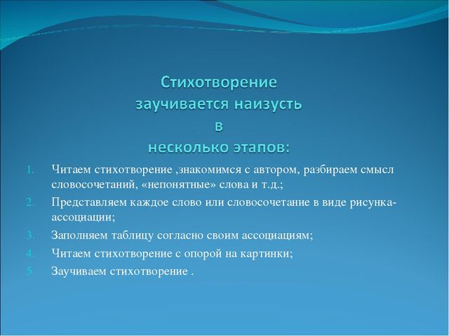 Презентация по художественной литературе