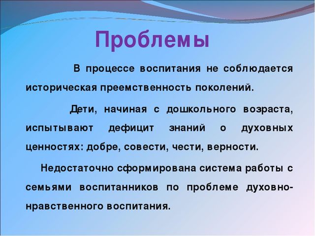 Презентация на тему «Педагогические условия духовно-нравственного воспитания детей 6 – 7 лет в процессе организации работы кружка «Родничок»