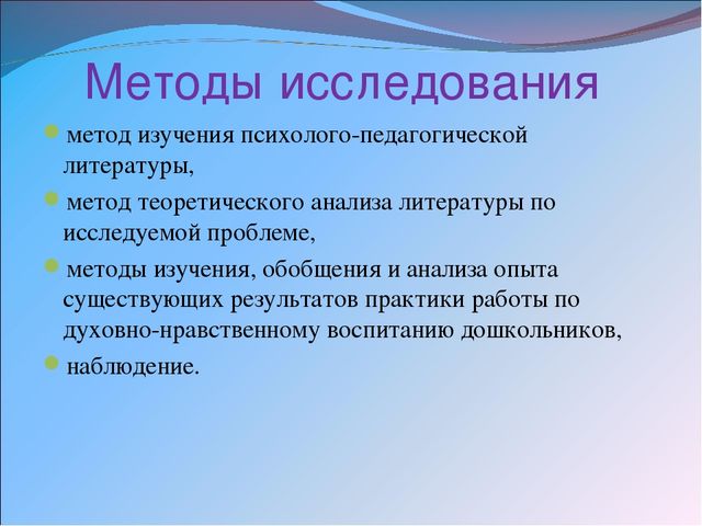 Презентация на тему «Педагогические условия духовно-нравственного воспитания детей 6 – 7 лет в процессе организации работы кружка «Родничок»