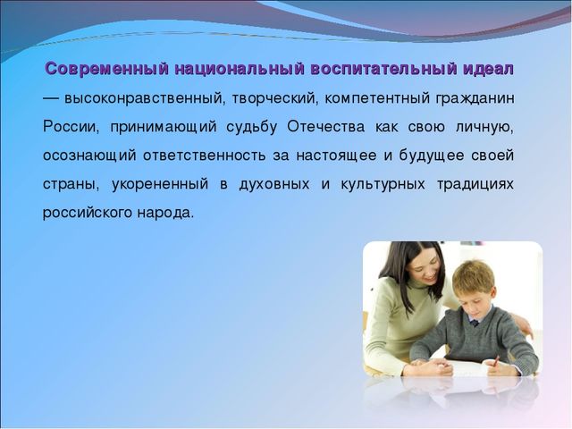 Презентация на тему «Педагогические условия духовно-нравственного воспитания детей 6 – 7 лет в процессе организации работы кружка «Родничок»