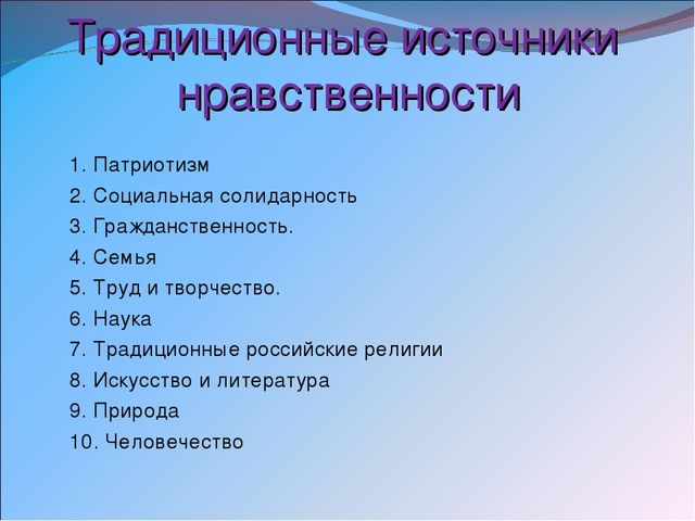 Презентация на тему «Педагогические условия духовно-нравственного воспитания детей 6 – 7 лет в процессе организации работы кружка «Родничок»