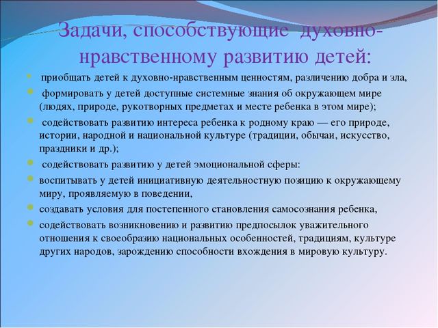 Презентация на тему «Педагогические условия духовно-нравственного воспитания детей 6 – 7 лет в процессе организации работы кружка «Родничок»
