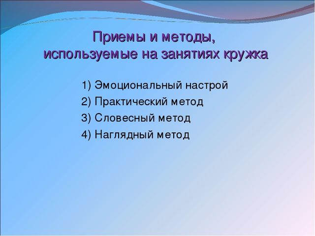 Презентация на тему «Педагогические условия духовно-нравственного воспитания детей 6 – 7 лет в процессе организации работы кружка «Родничок»