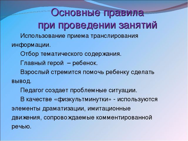 Презентация на тему «Педагогические условия духовно-нравственного воспитания детей 6 – 7 лет в процессе организации работы кружка «Родничок»