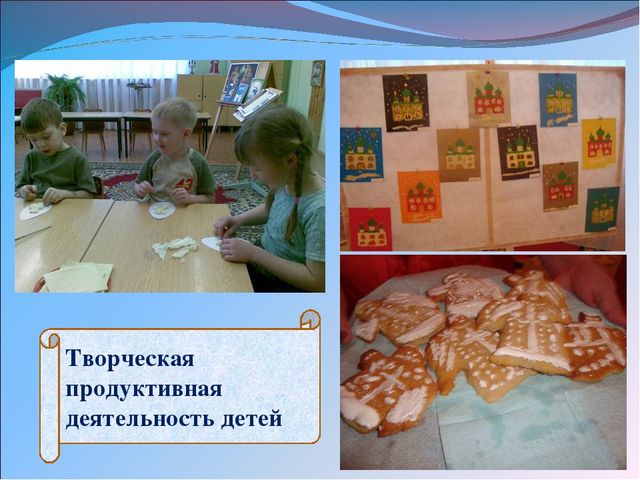 Презентация на тему «Педагогические условия духовно-нравственного воспитания детей 6 – 7 лет в процессе организации работы кружка «Родничок»