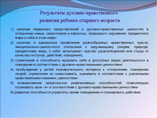 Презентация на тему «Педагогические условия духовно-нравственного воспитания детей 6 – 7 лет в процессе организации работы кружка «Родничок»