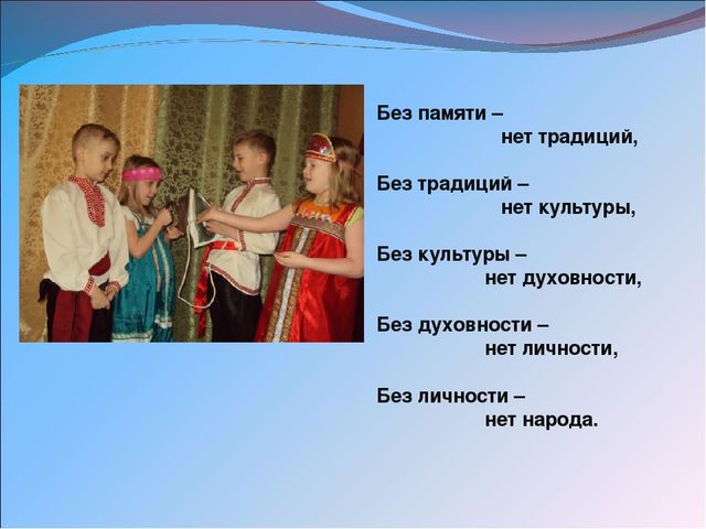 Презентация на тему «Педагогические условия духовно-нравственного воспитания детей 6 – 7 лет в процессе организации работы кружка «Родничок»