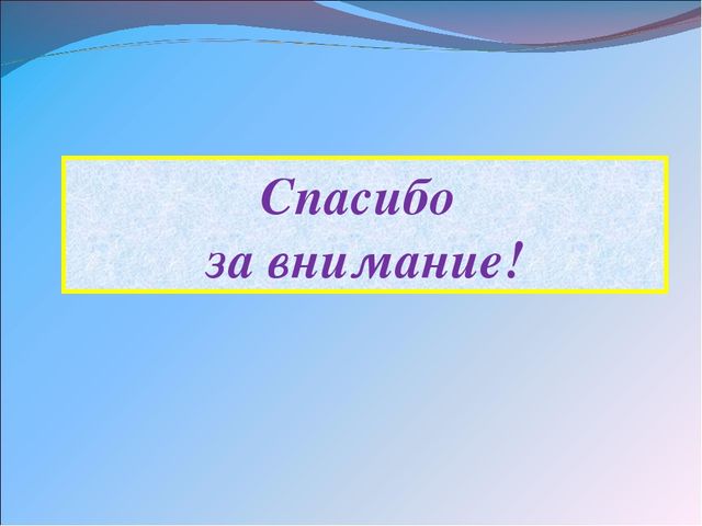 Презентация на тему «Педагогические условия духовно-нравственного воспитания детей 6 – 7 лет в процессе организации работы кружка «Родничок»