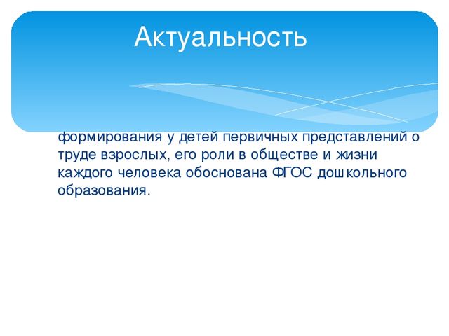 Презентация новые пед технологии "Встреча с интересными людьми"