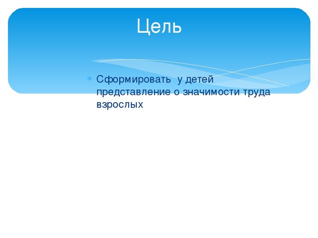 Презентация новые пед технологии "Встреча с интересными людьми"