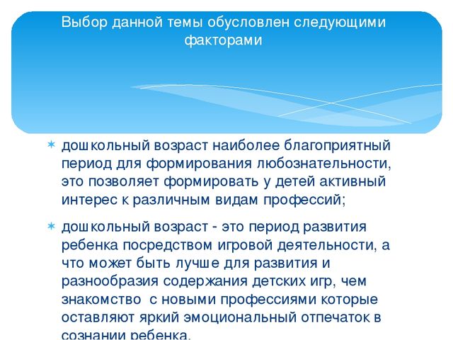 Презентация новые пед технологии "Встреча с интересными людьми"