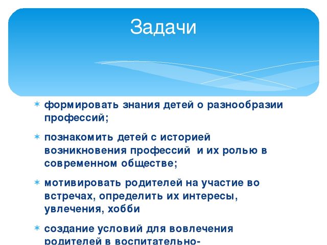 Презентация новые пед технологии "Встреча с интересными людьми"