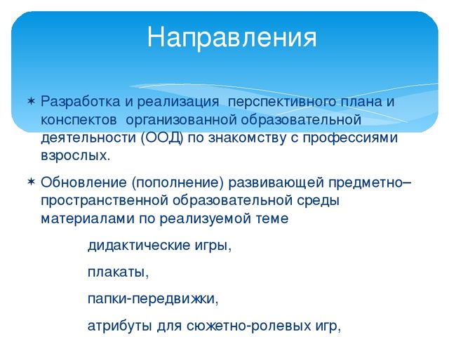 Презентация новые пед технологии "Встреча с интересными людьми"