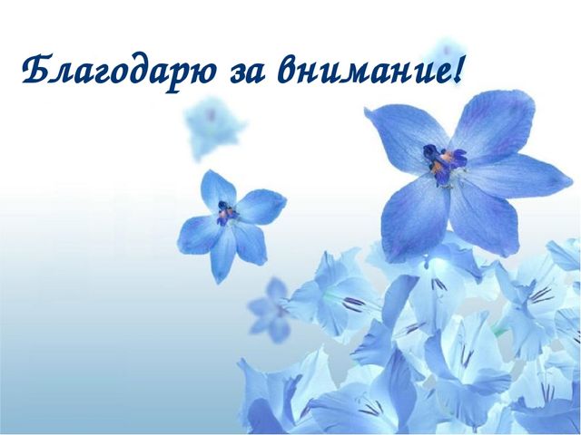 Презентация "Взаимодействие с семьей"