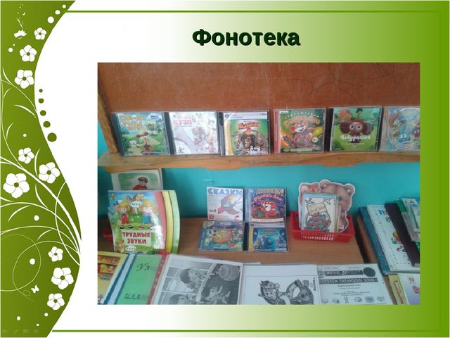 Презентация "Роль предметно-развивающей среды при адаптации" (Консультация для педагогов)