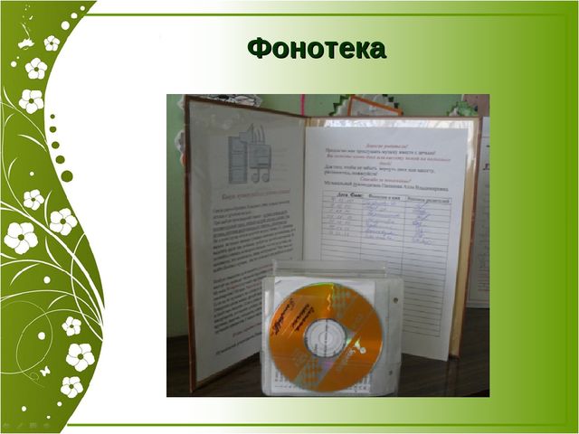 Презентация "Роль предметно-развивающей среды при адаптации" (Консультация для педагогов)