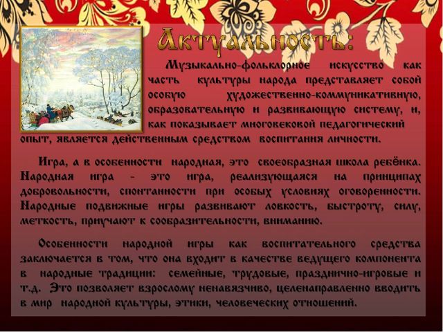 Презентация проекта "В русской горнице"