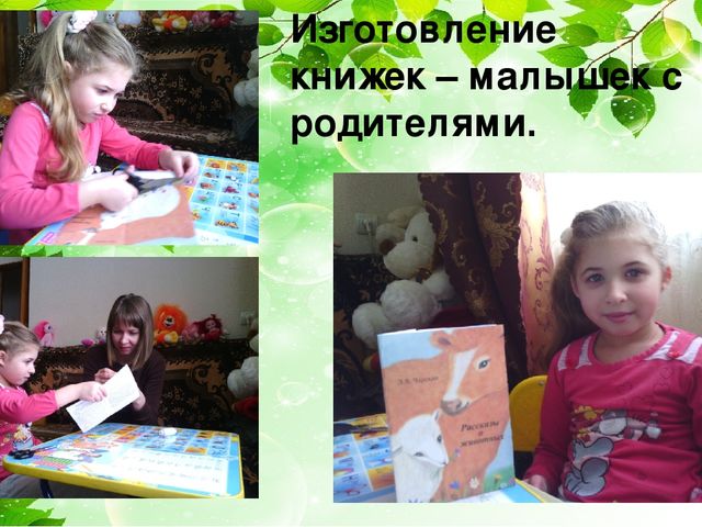 Экологическое воспитание детей дошкольного возраста через материал Т.Н. Дороновой «Детский календарь»