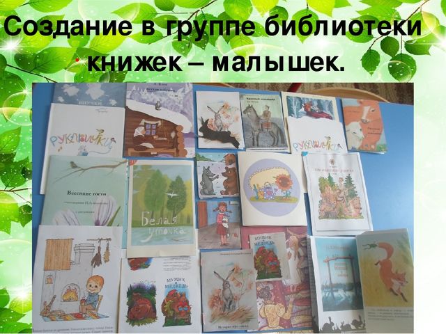 Экологическое воспитание детей дошкольного возраста через материал Т.Н. Дороновой «Детский календарь»