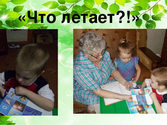Экологическое воспитание детей дошкольного возраста через материал Т.Н. Дороновой «Детский календарь»
