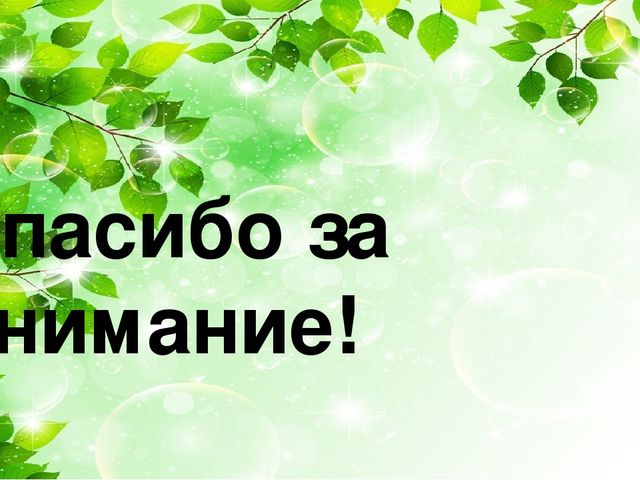 Экологическое воспитание детей дошкольного возраста через материал Т.Н. Дороновой «Детский календарь»