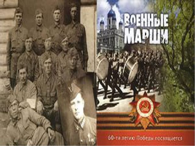 Презентация к празднику 9 мая "День Победы"