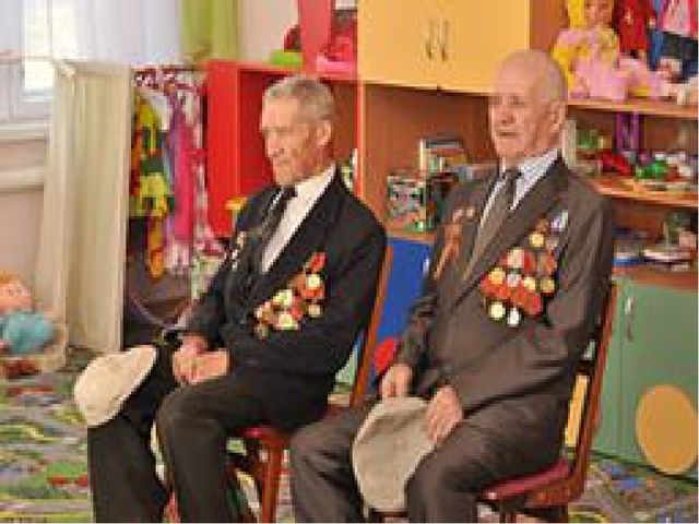 Презентация к празднику 9 мая "День Победы"