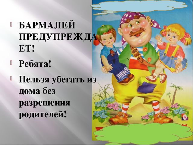 Презентация Сыскное агенство дошколят
