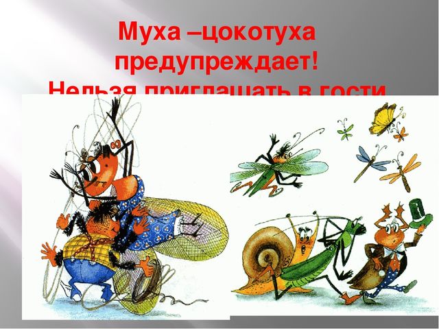 Презентация Сыскное агенство дошколят