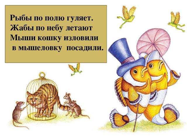 Презентация Сыскное агенство дошколят
