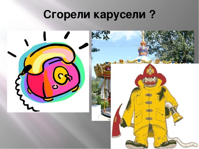 Презентация Сыскное агенство дошколят