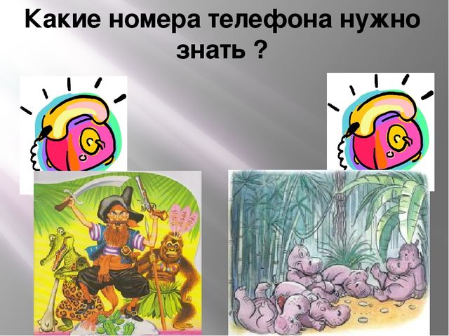Презентация Сыскное агенство дошколят