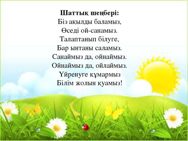 Презентация по математике на тему "фигуры"