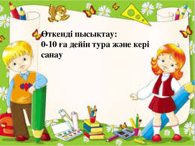 Презентация по математике на тему "фигуры"