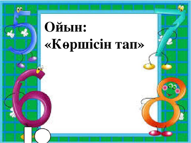 Презентация по математике на тему "фигуры"
