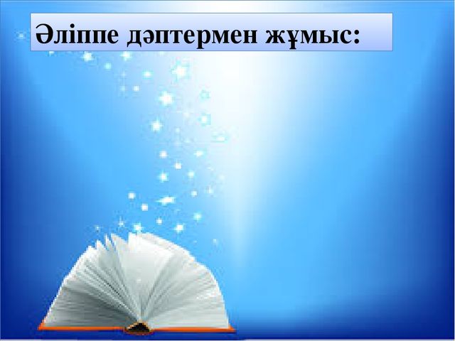 Презентация по математике на тему "фигуры"