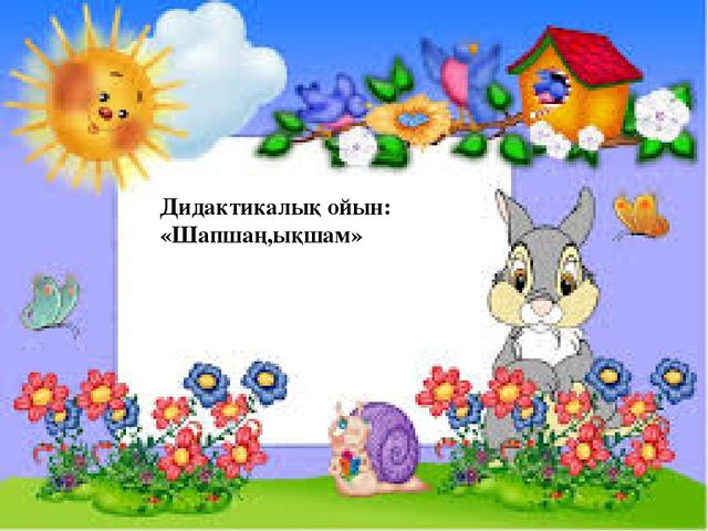 Презентация по математике на тему "фигуры"