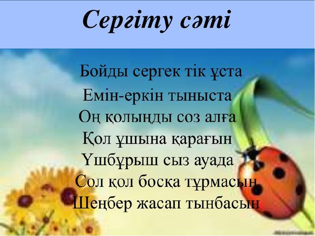 Презентация по математике на тему "фигуры"