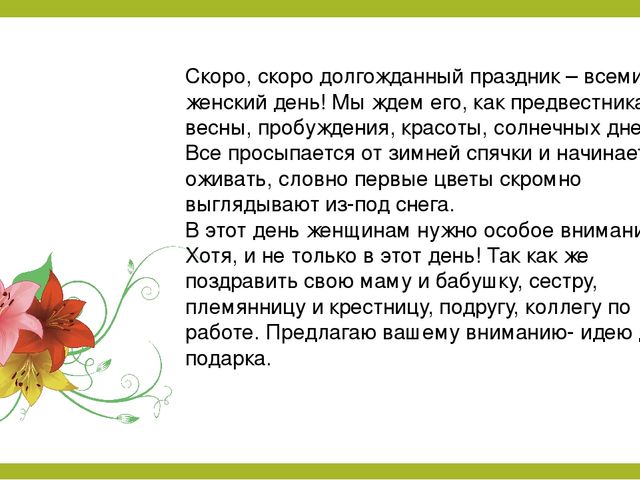 Мастер-класс "Цветок в подарок"