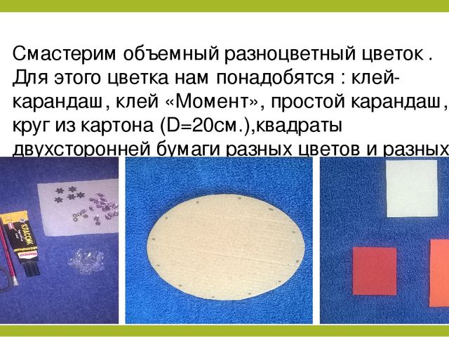 Мастер-класс "Цветок в подарок"